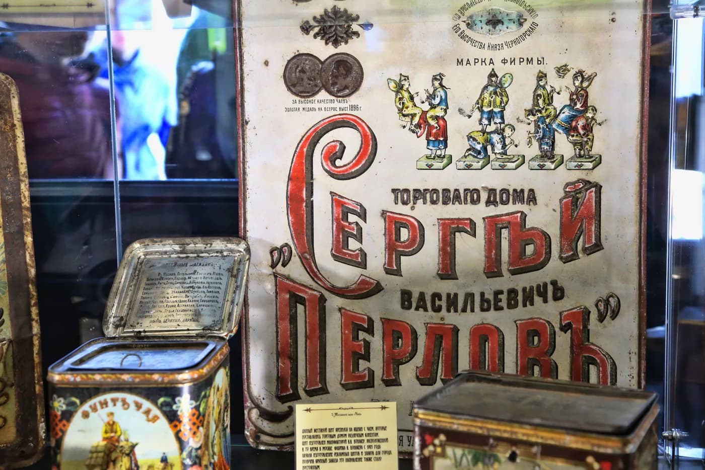 Чайный дворец Перлова и сладкие истории фабрики «Роза Эйнема»