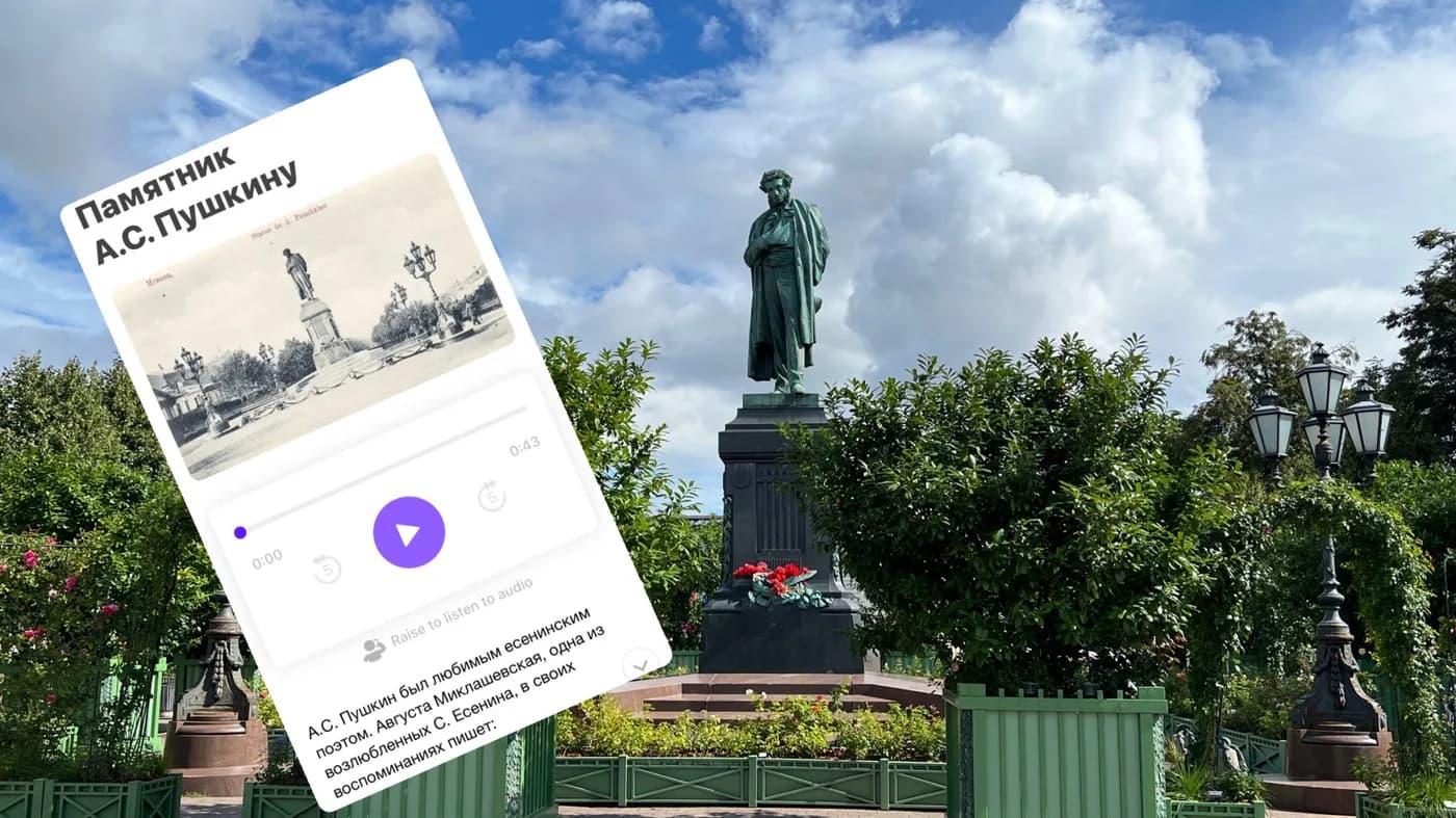 Квест-экскурсия по Москве: «Сергей Есенин. Город его любви» (без гида)