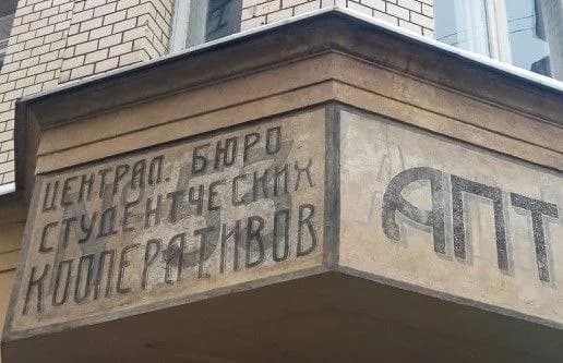 Квест по старой Москве — прогулка без гида