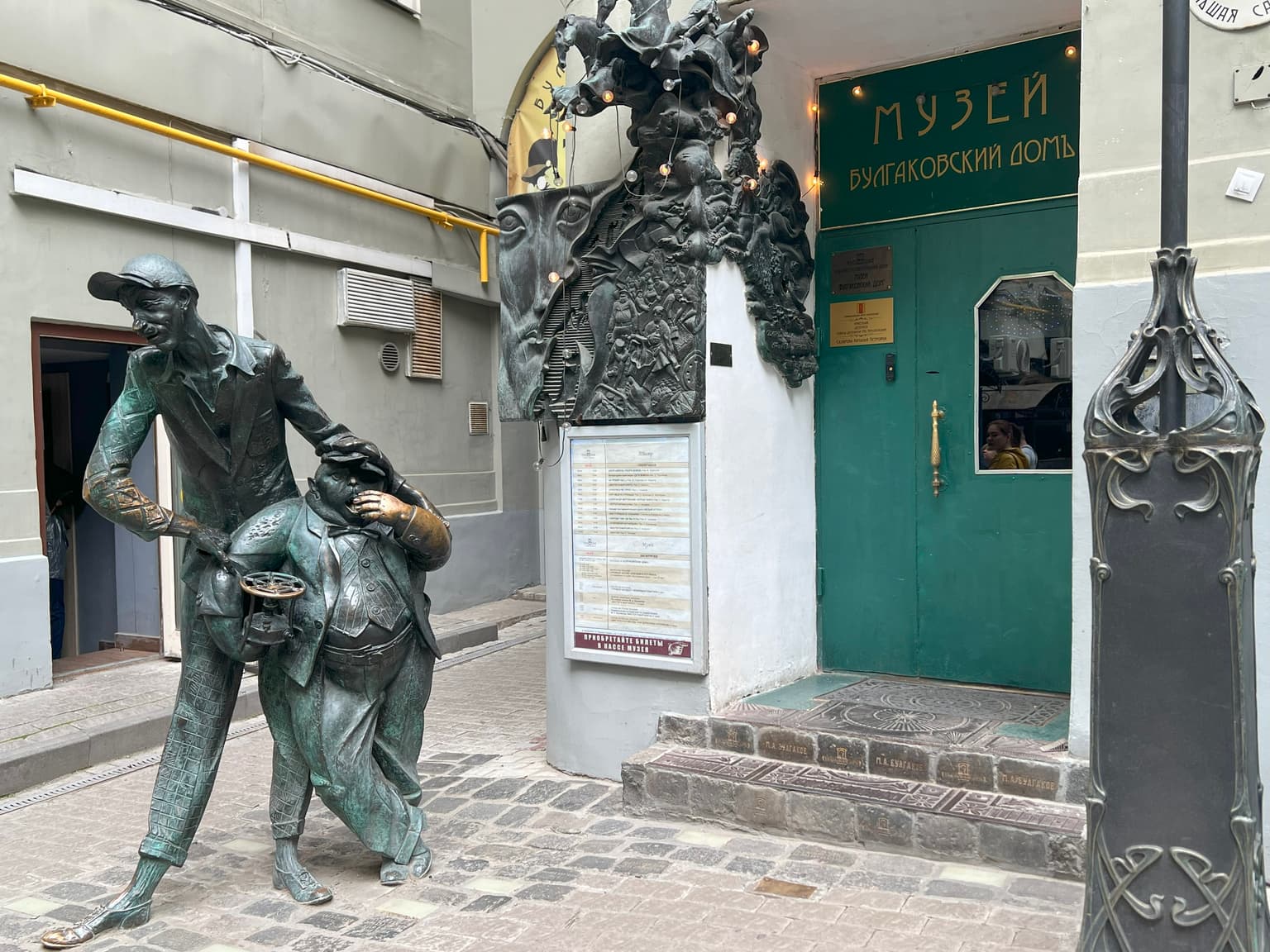 Городской квест по мотивам романа «Мастер и Маргарита», кадр 2