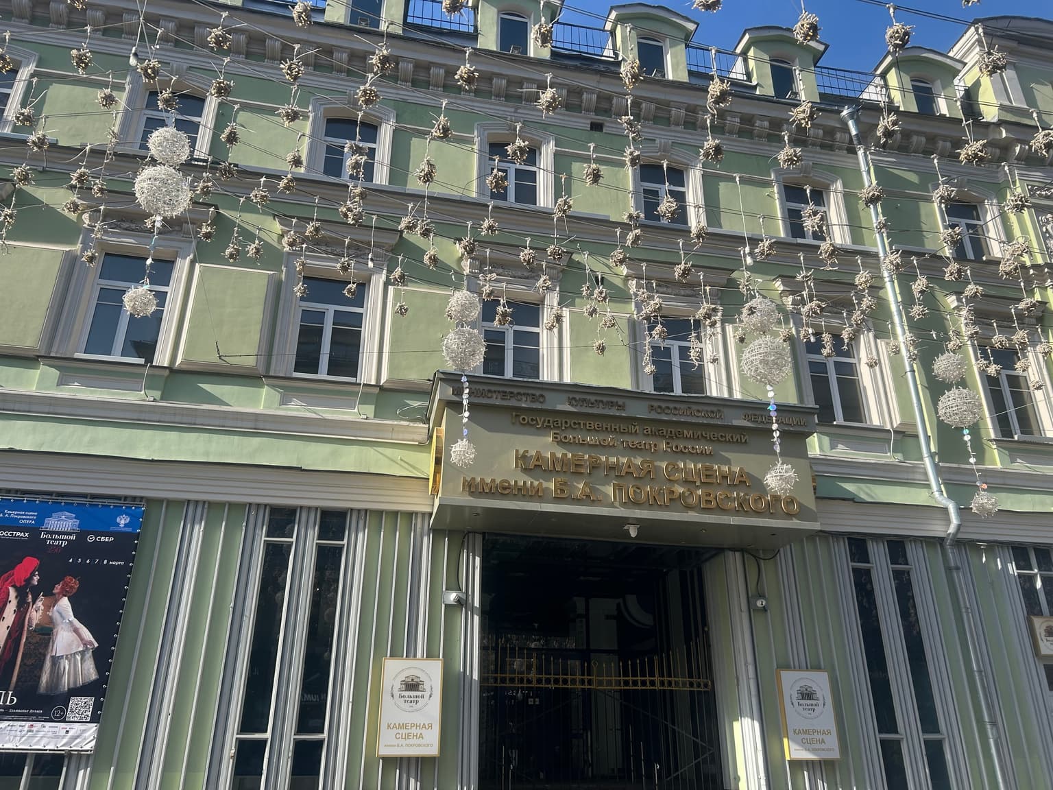 Прогулка по Никольской улице в центре Москвы, кадр 2