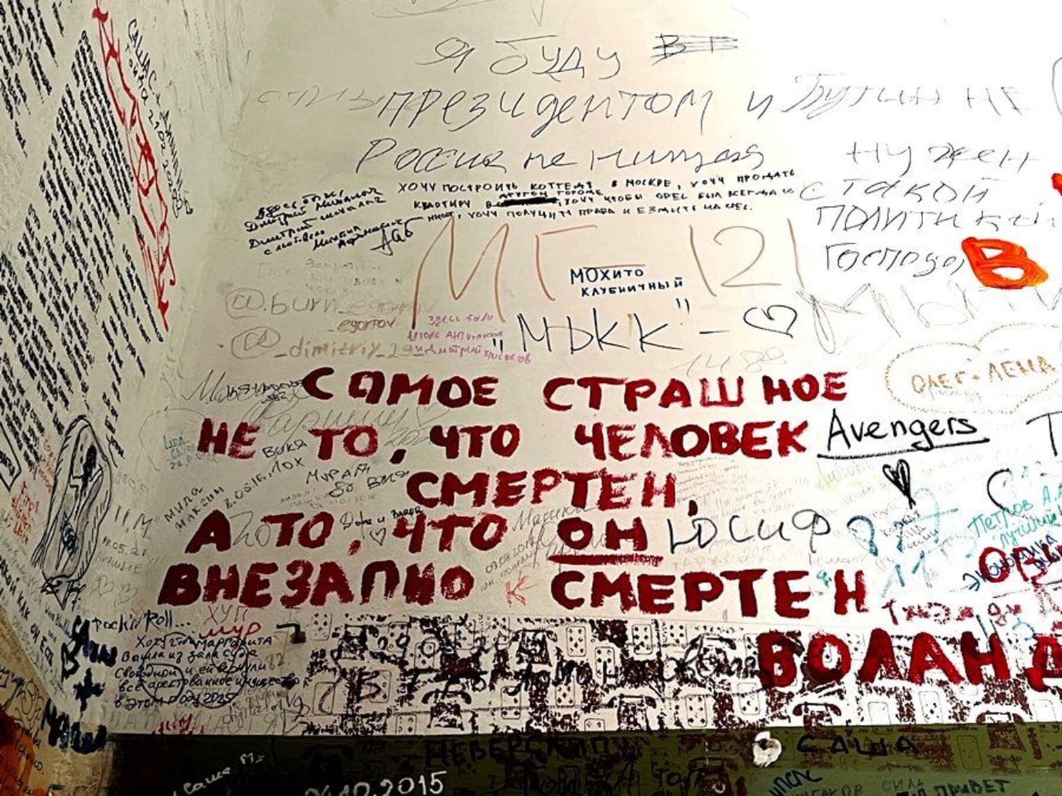 Аудиогид по Патриаршим прудам: поэты, писатели и архитектура, кадр 7