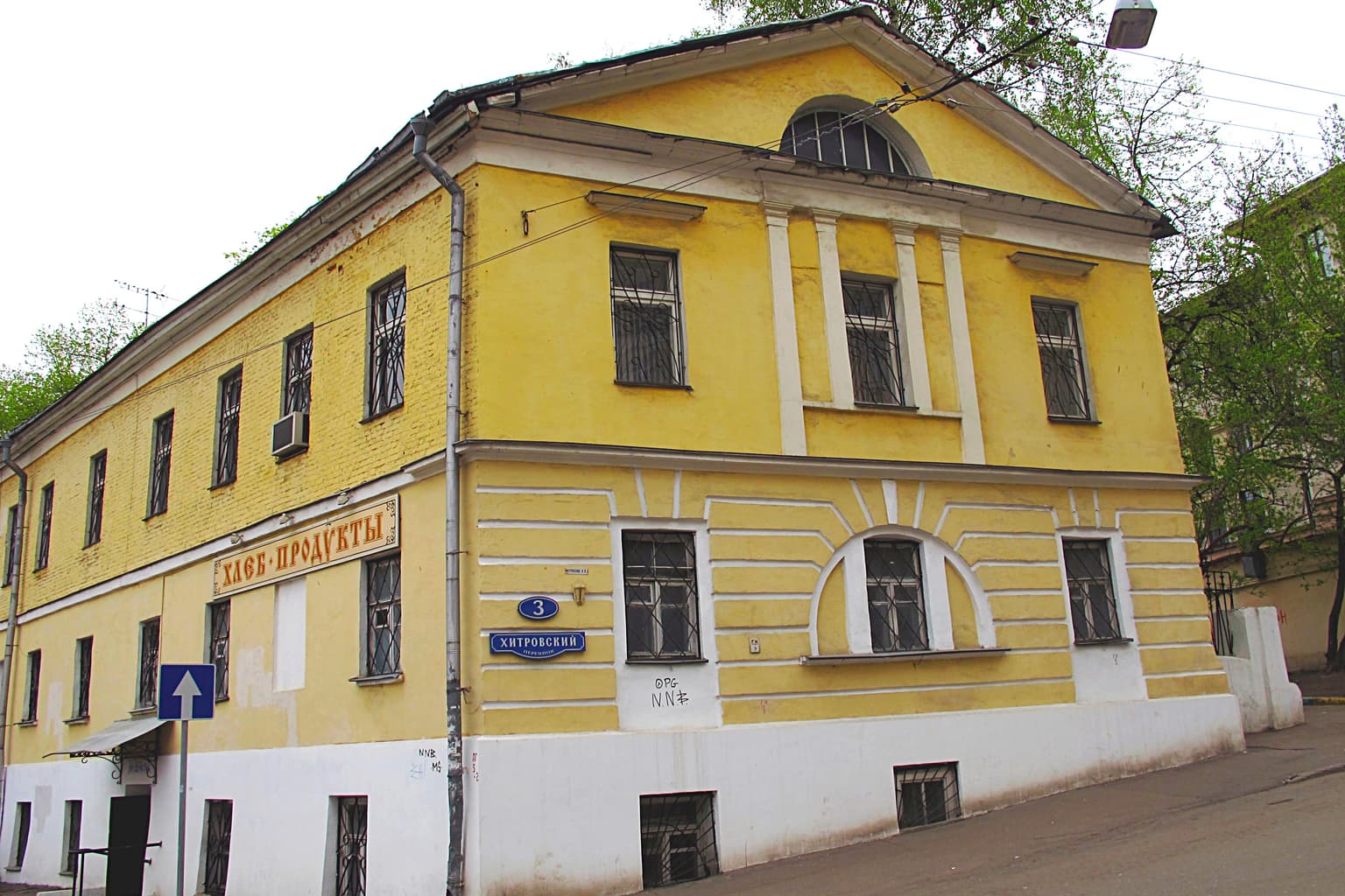 Прогулка по Ивановской горке и Хитровке в мини-группе, кадр 6