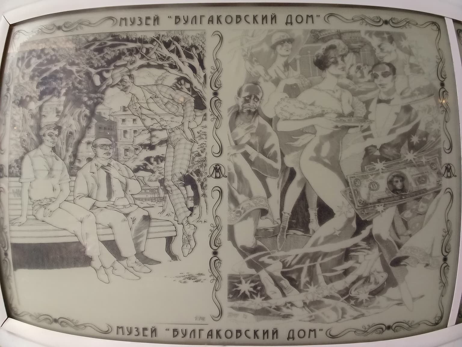 Автомобильная экскурсия по московским адресам «Мастера и Маргариты», кадр 3