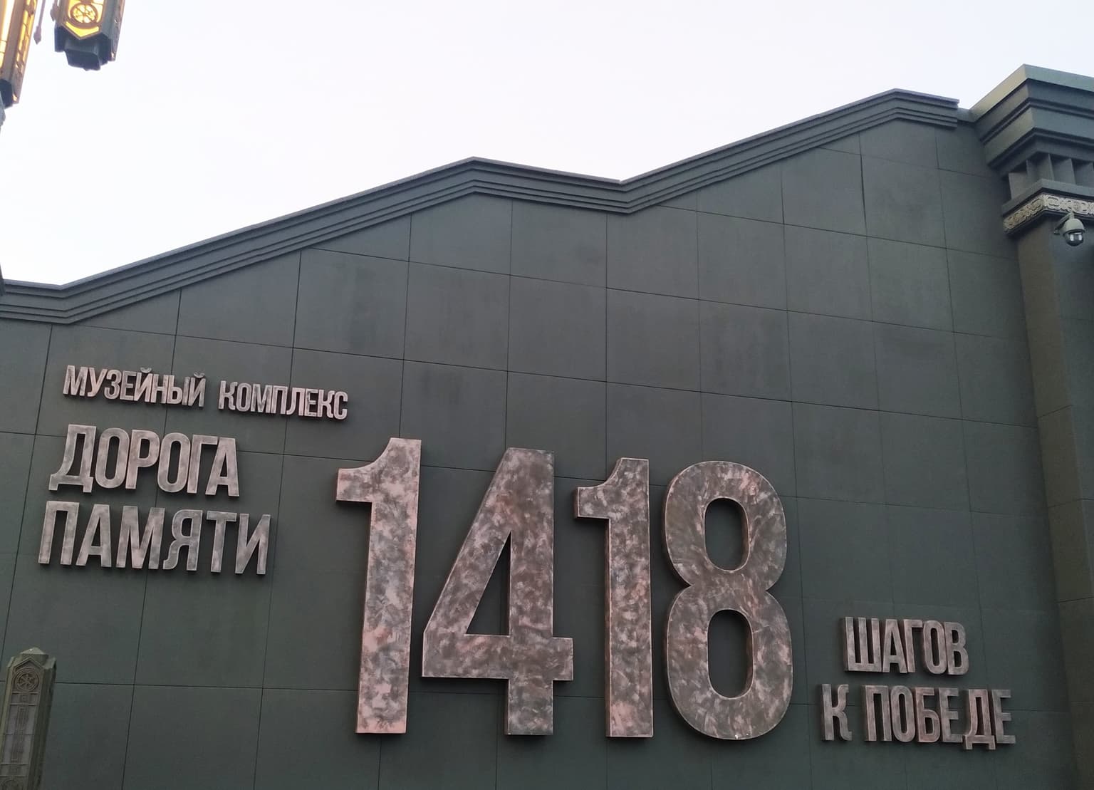 Иммерсивный музей «Дорога Памяти» — история Великой Отечественной войны, кадр 5