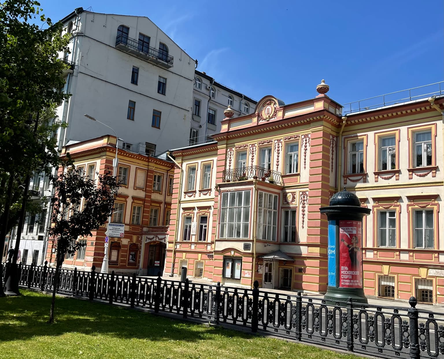 Прогулка по Никитскому и Тверскому бульварам, кадр 4
