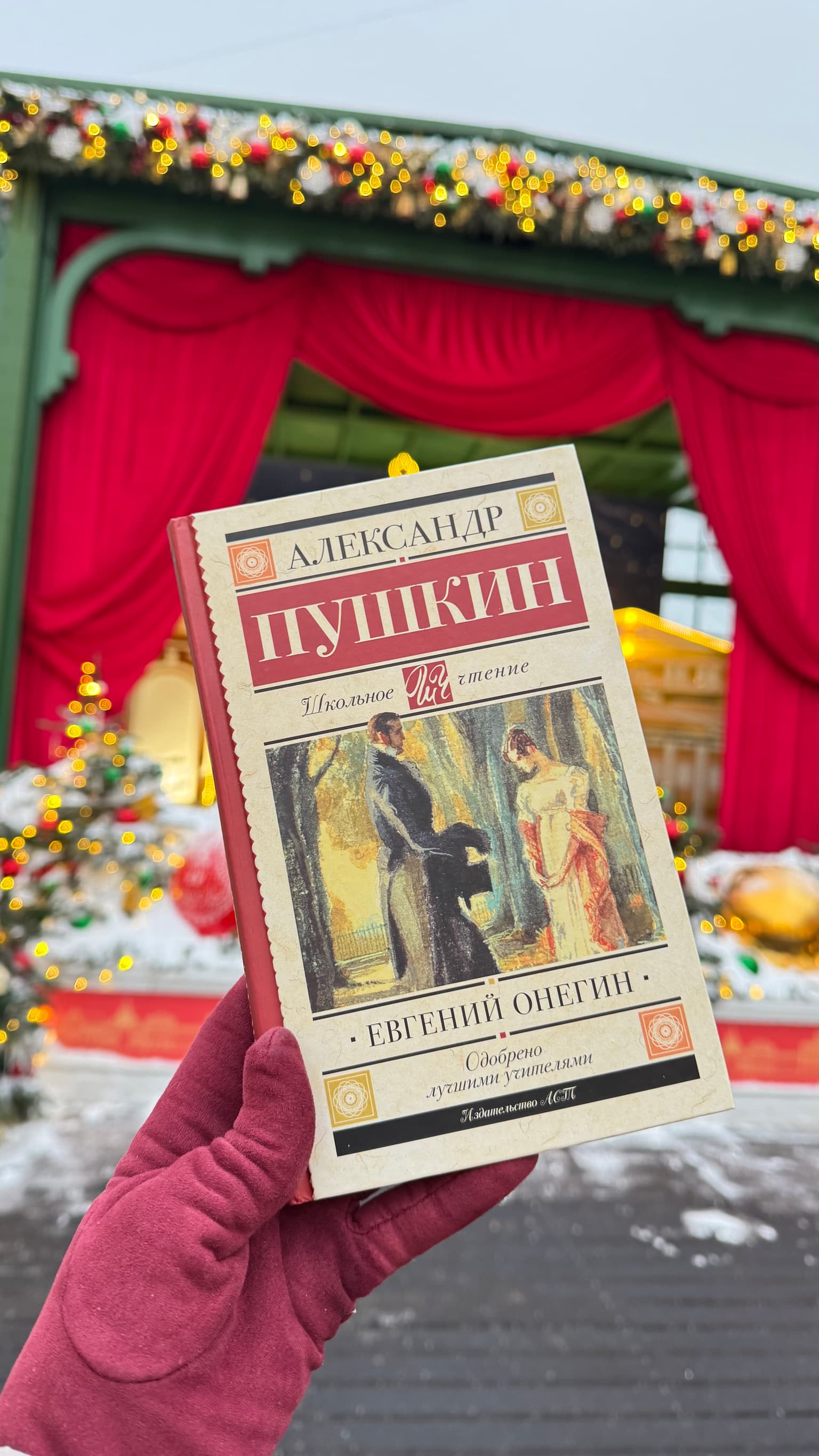 Главные ёлки центра — прогулка по новогодней Москве, кадр 19