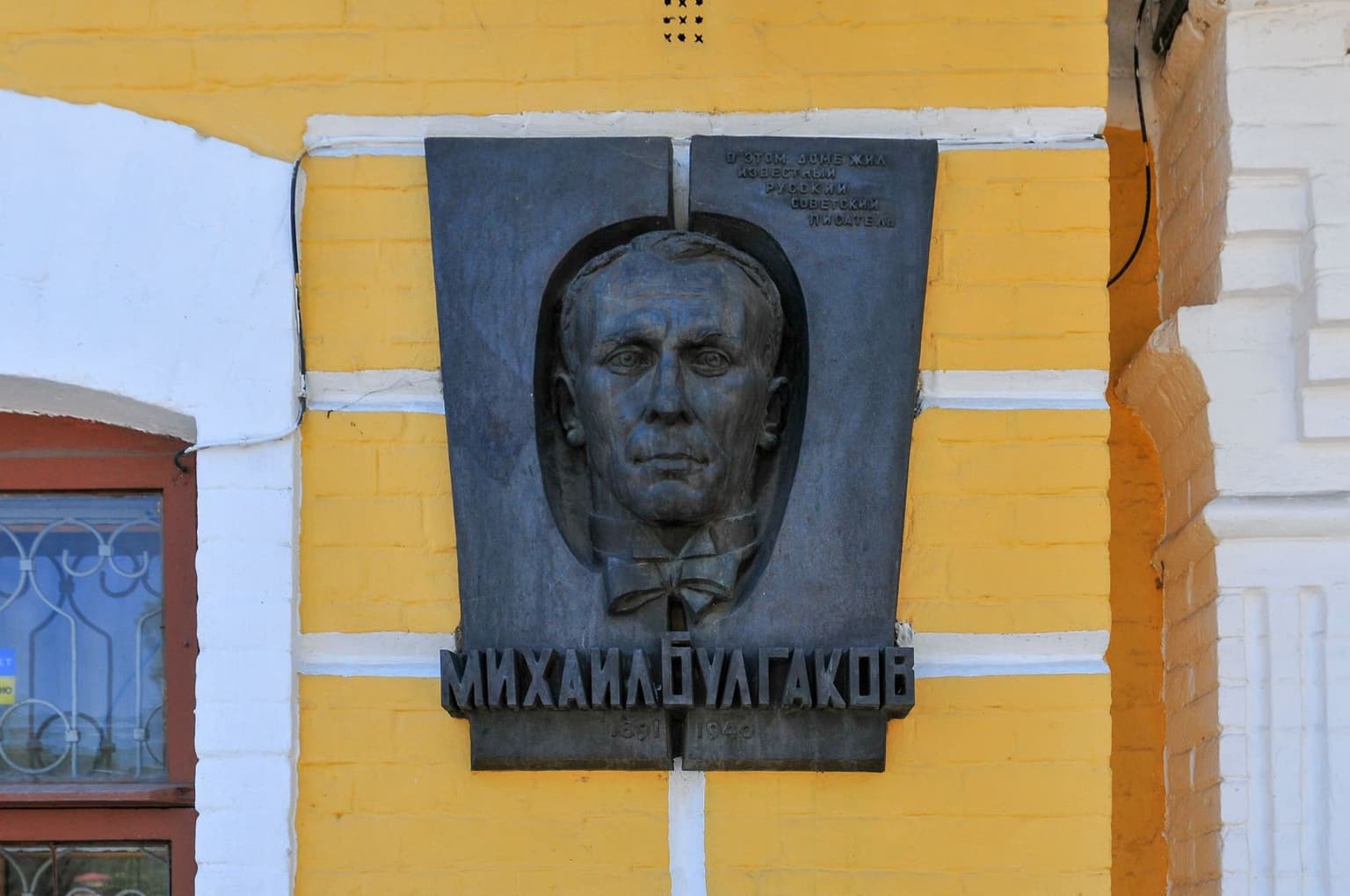 Аудиоэкскурсия по следам Булгакова и его героев, кадр 2