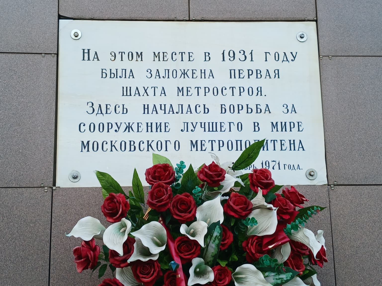 История московского метро: первые 13 станций и их тайны, кадр 2