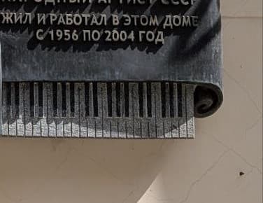 Симфония Москвы: квест по городу без гида, кадр 3