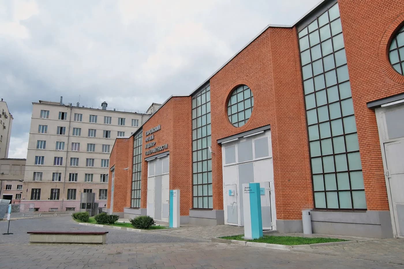 Еврейский музей и центр толерантности в Москве