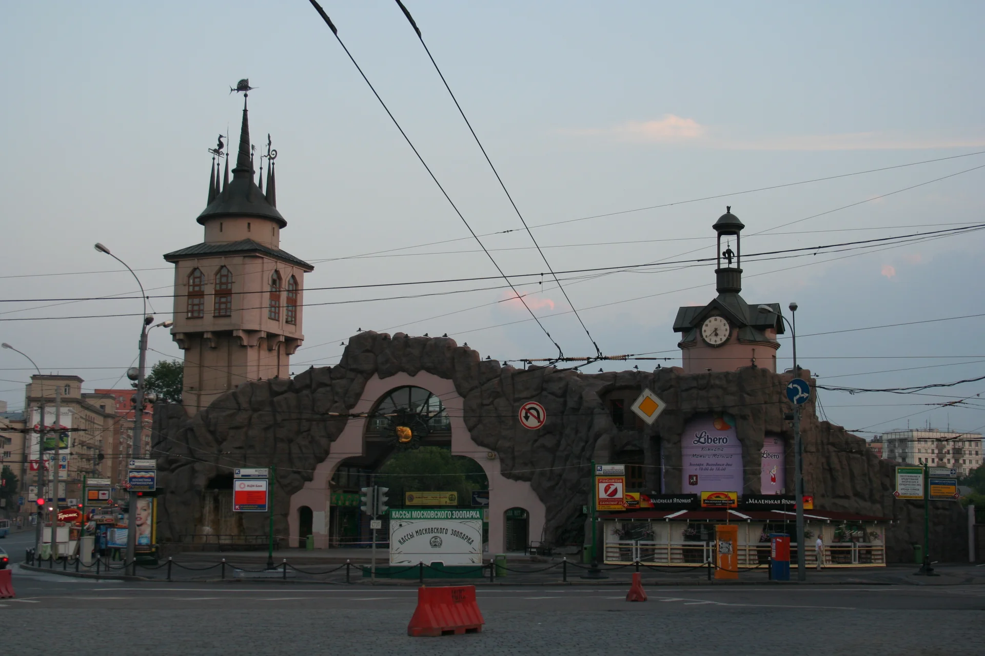 Главный вход Московского зоопарка со знаком касс