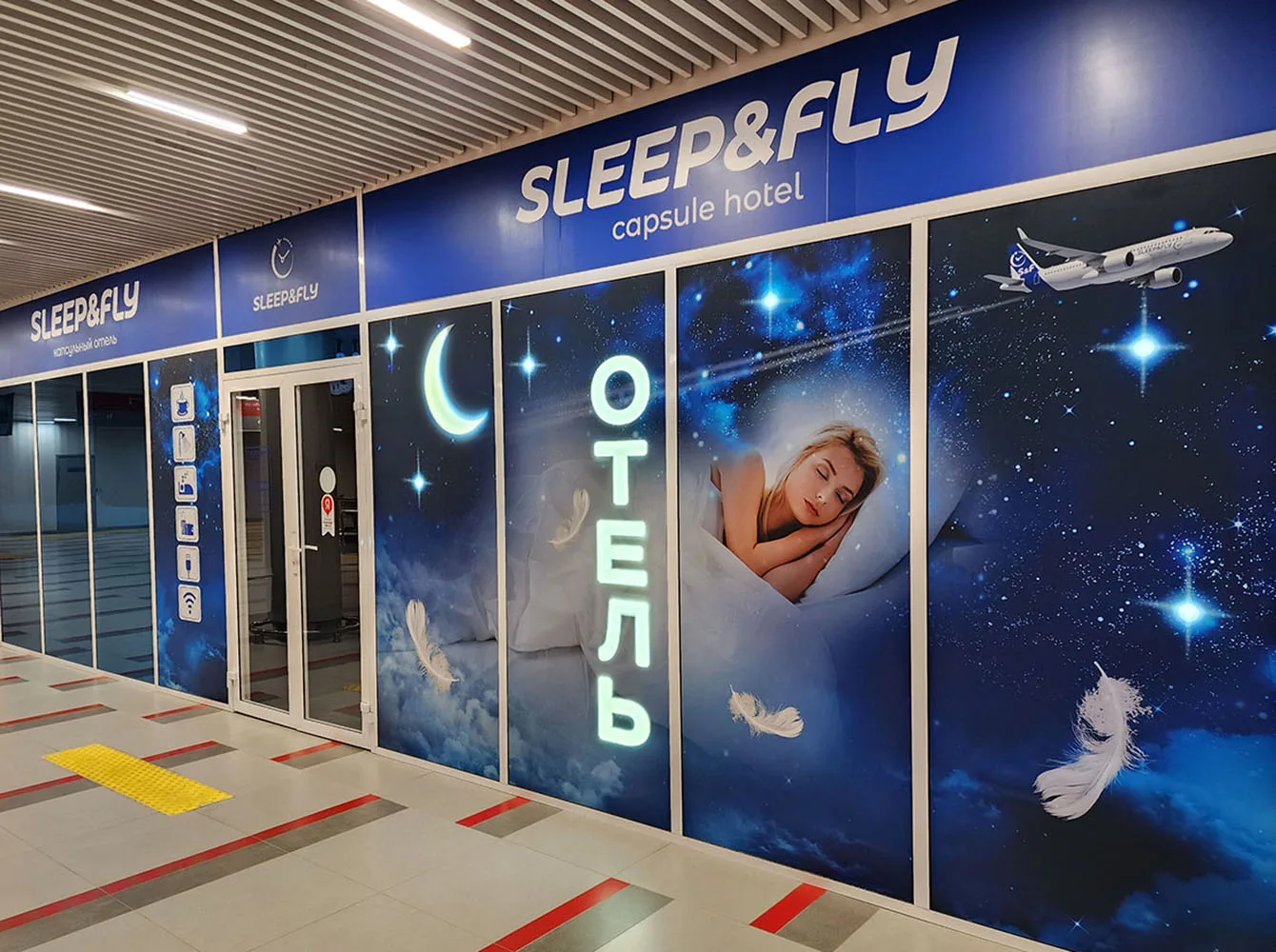 Вход в капсульный отель Sleep&Fly в терминале Аэроэкспресса Домодедово