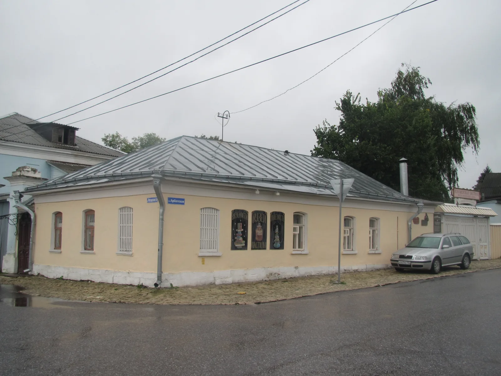 Музей пастилы в Коломне