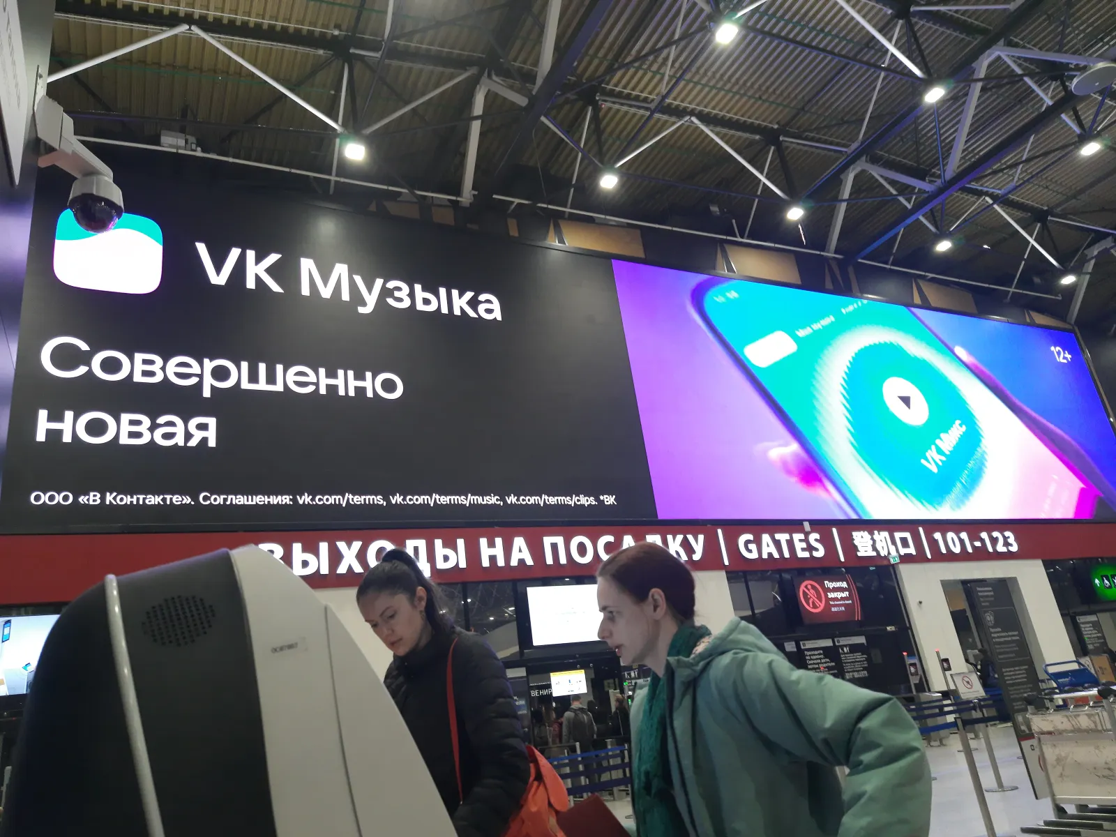 Привокзальная зона у терминала B Шереметьево