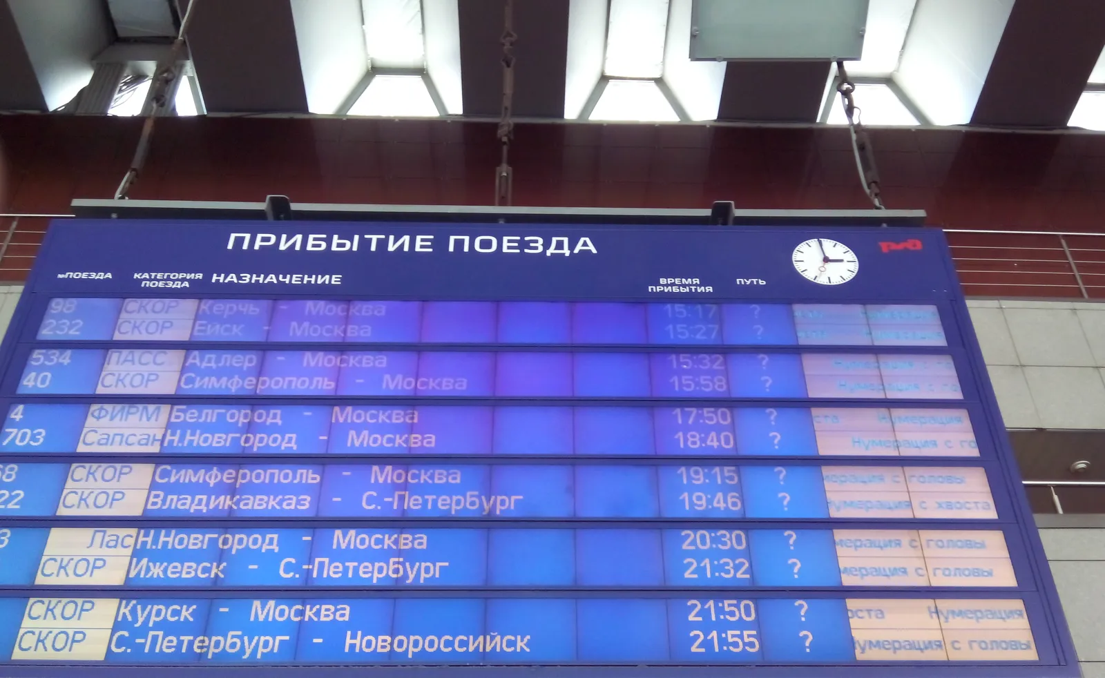 Зал Курского вокзала с табло отправления