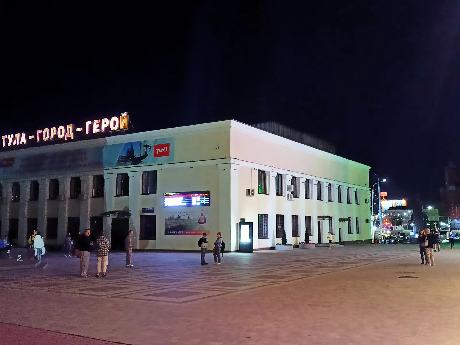 Московский вокзал Тулы (Тула-1-Курская)