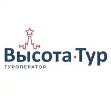"ВЫСОТА-ТУР"